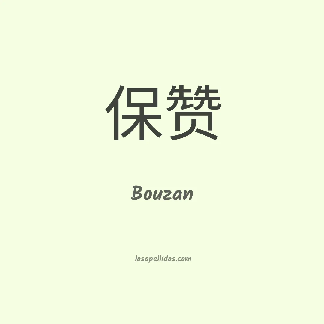 Bouzan en chino