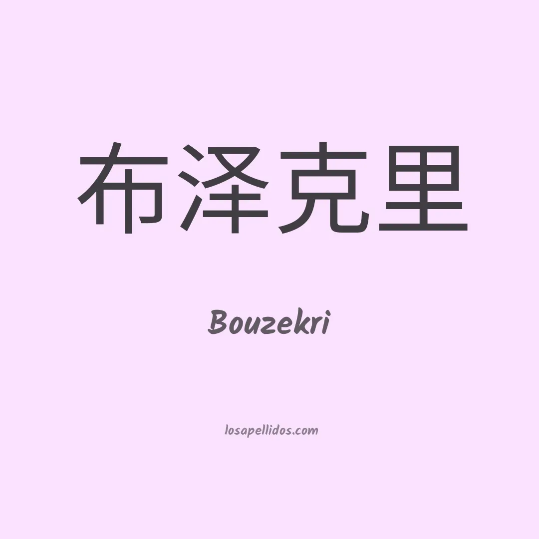 Bouzekri en chino