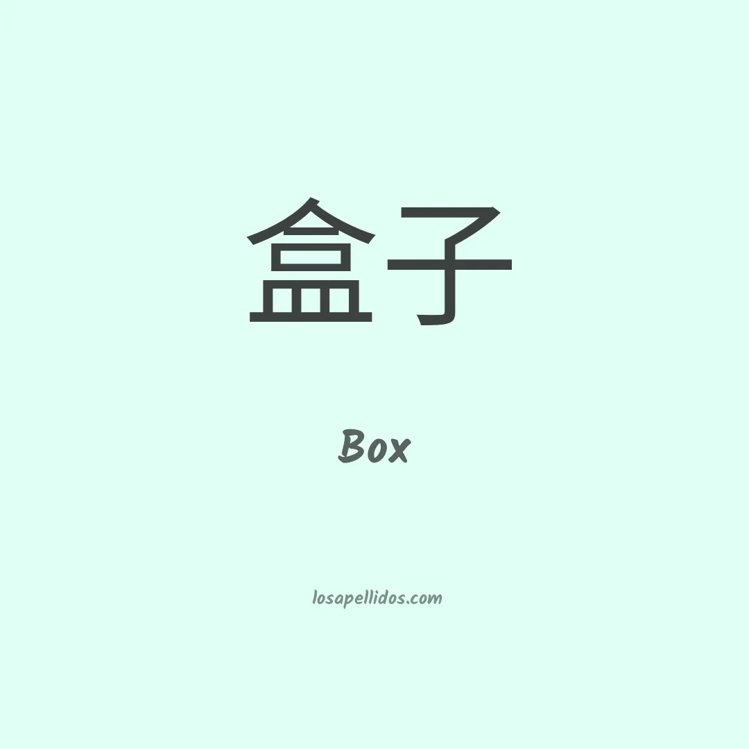 Box en chino