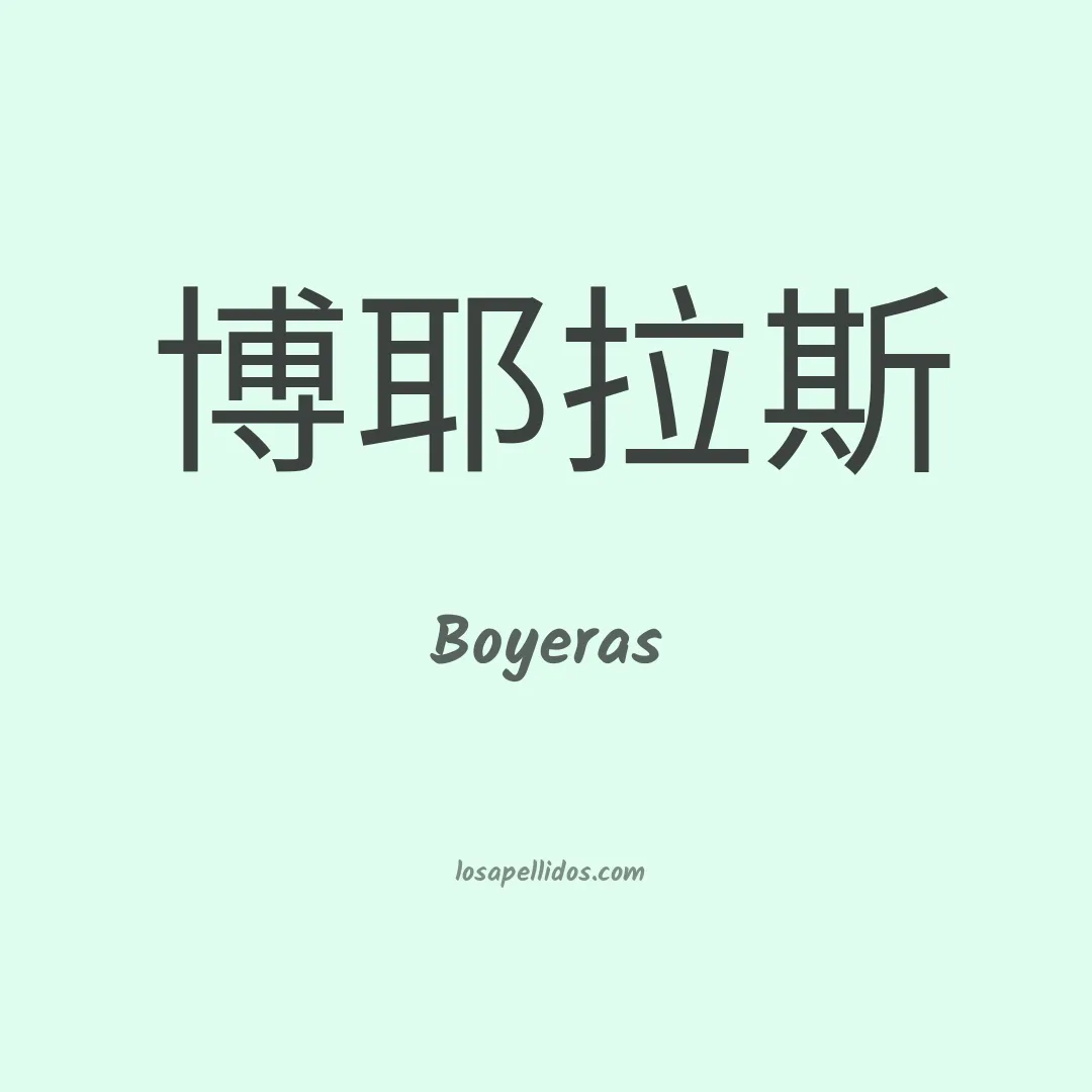 Boyeras en chino