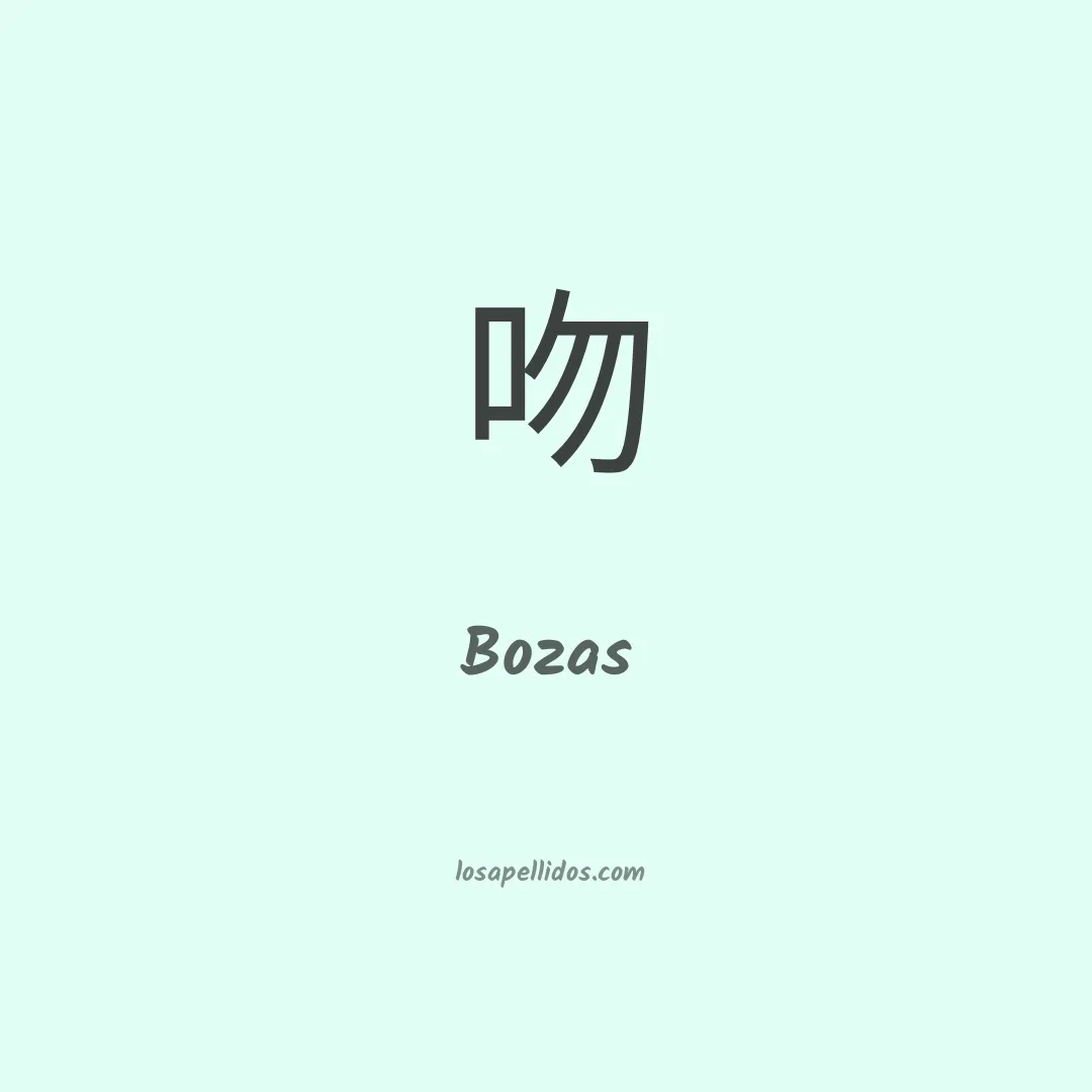 Bozas en chino