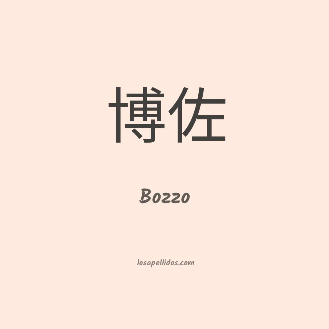 Bozzo en chino