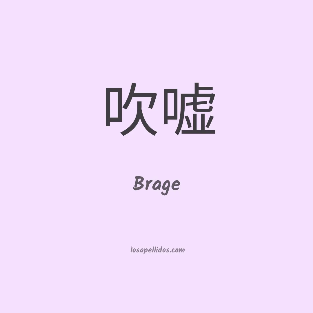 Brage en chino