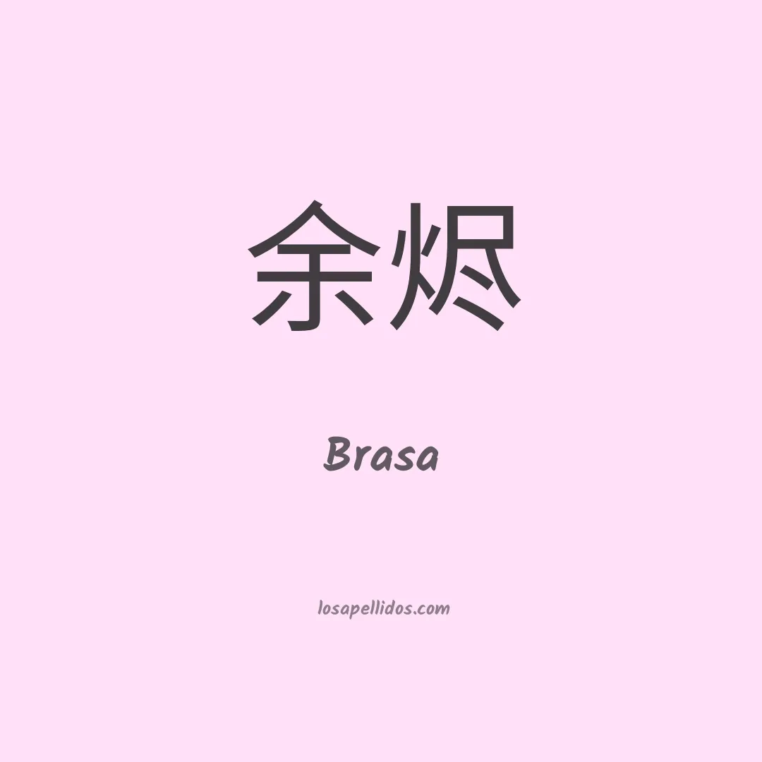 Brasa en chino