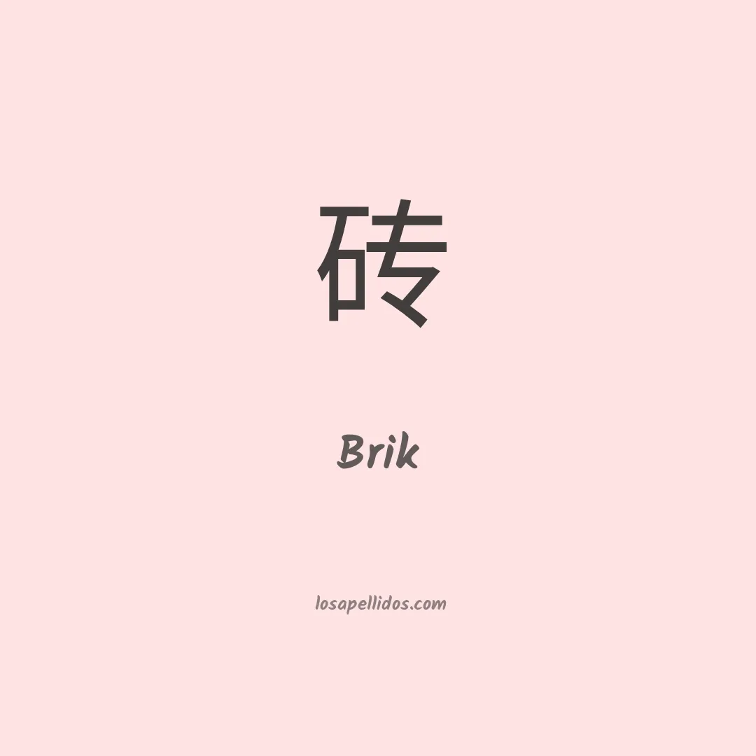 Brik en chino