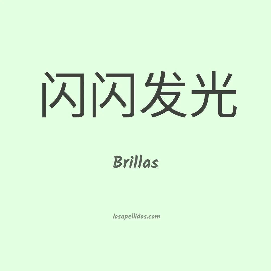 Brillas en chino