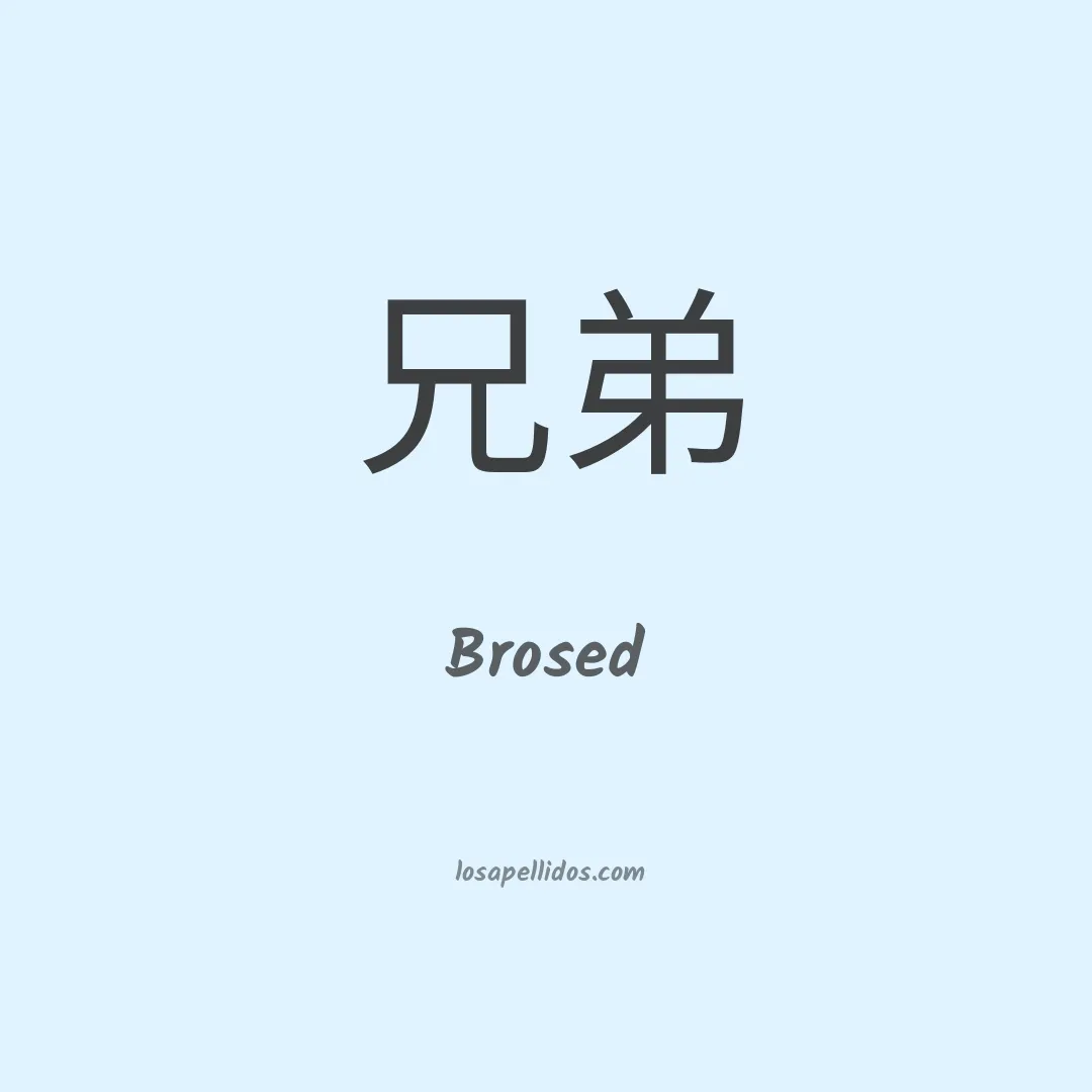 Brosed en chino
