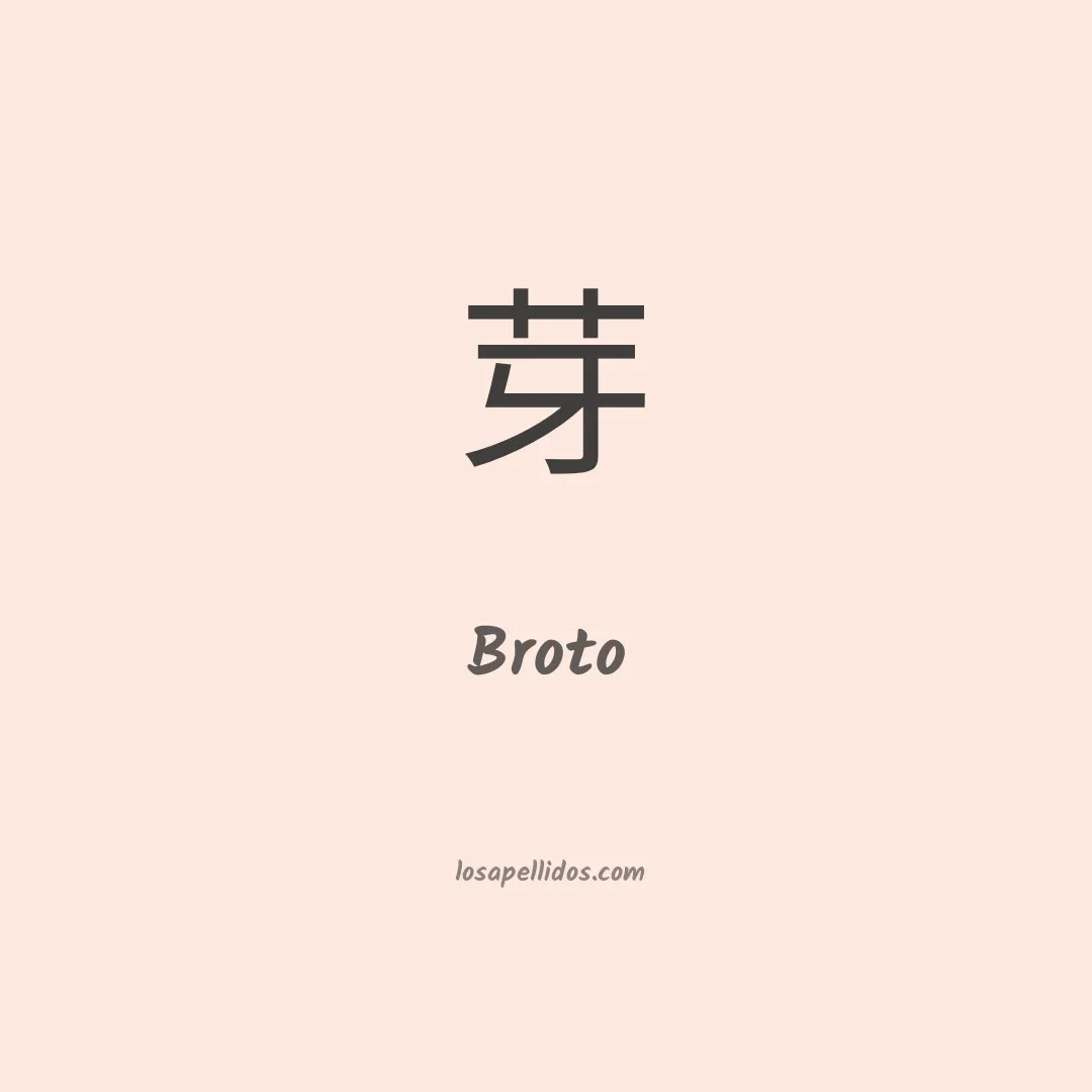 Broto en chino