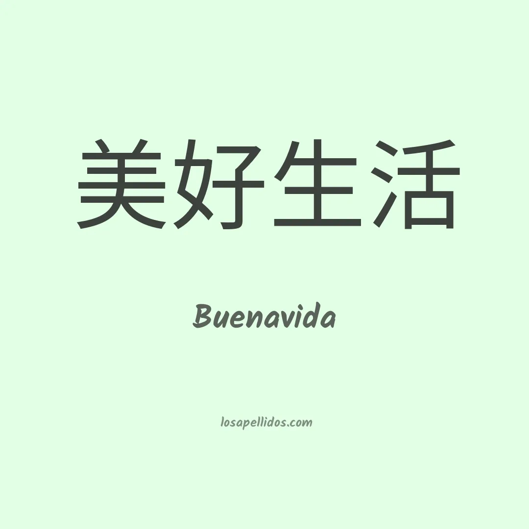 Buenavida en chino