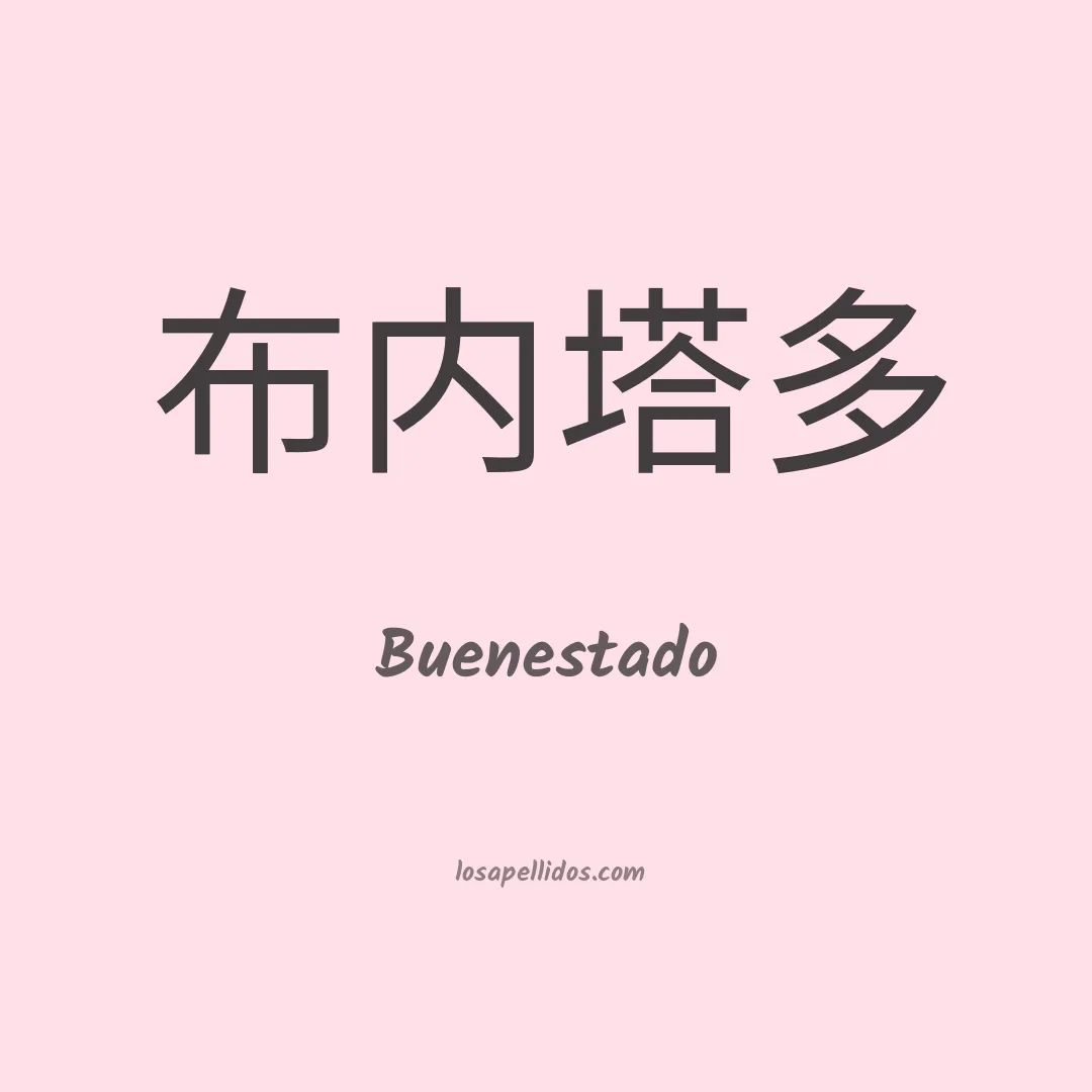 Buenestado en chino