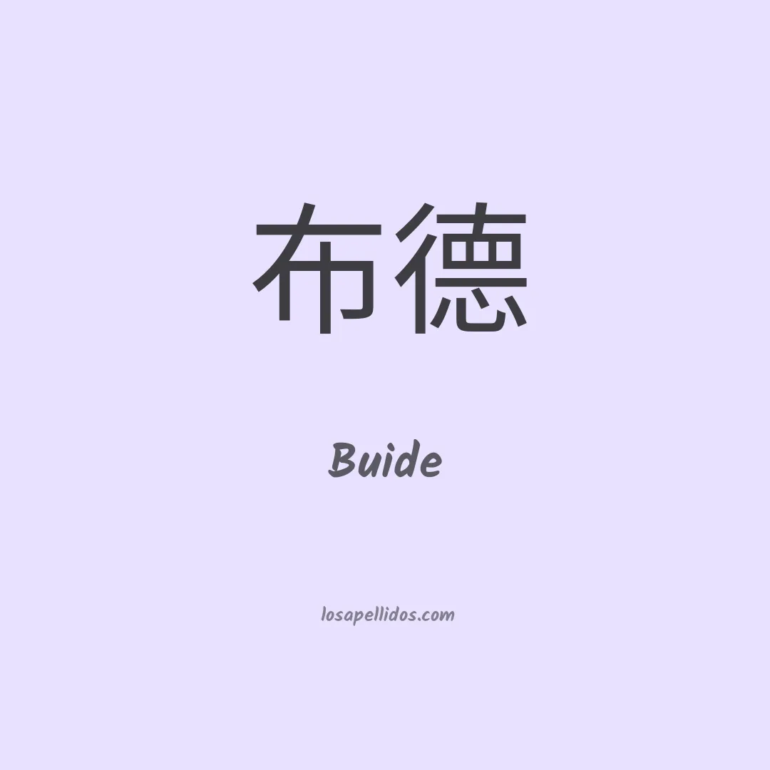 Buide en chino
