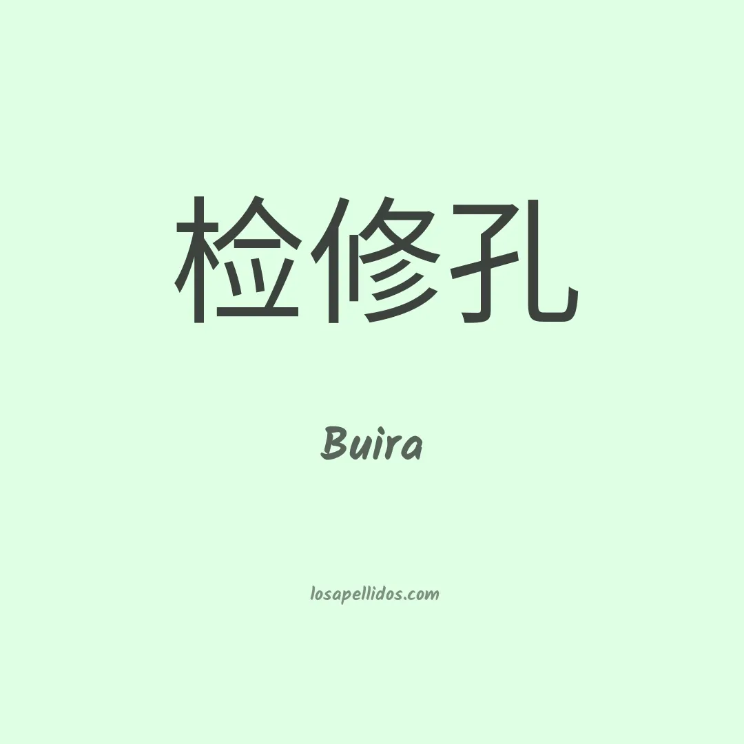 Buira en chino