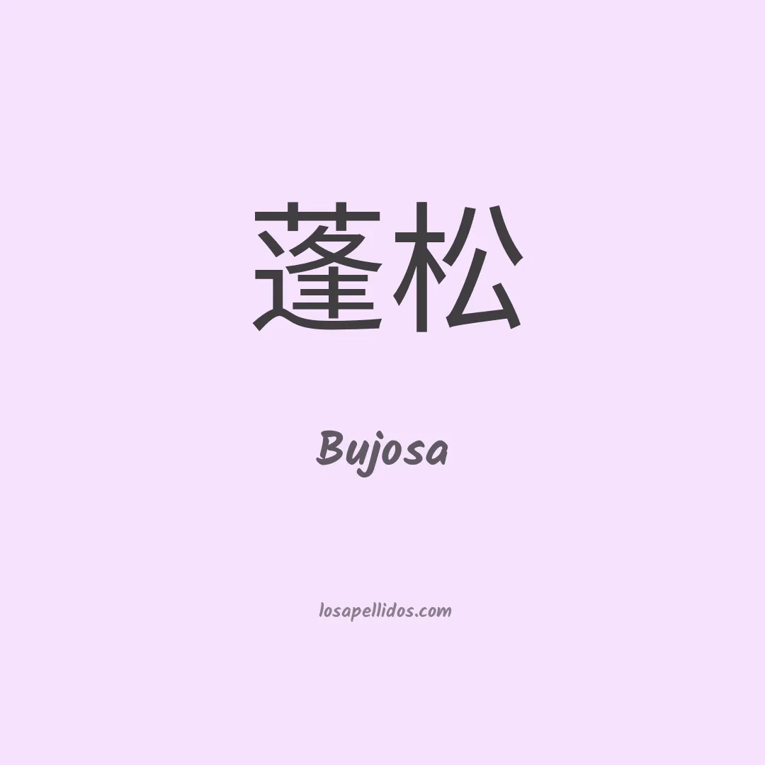 Bujosa en chino