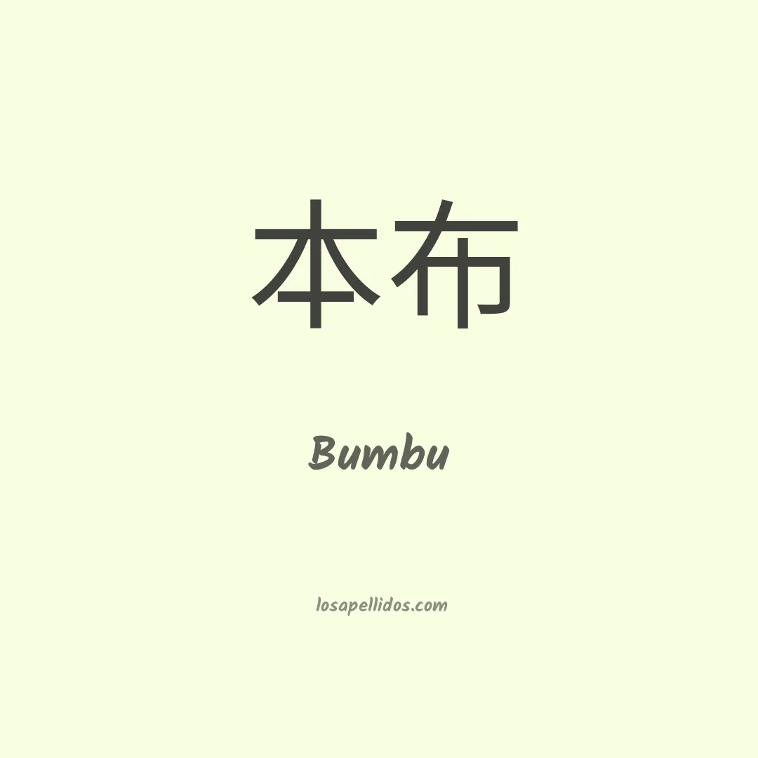 Bumbu en chino