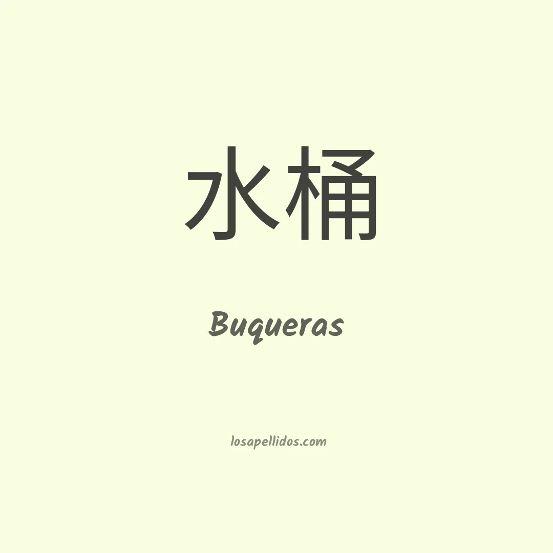 Buqueras en chino