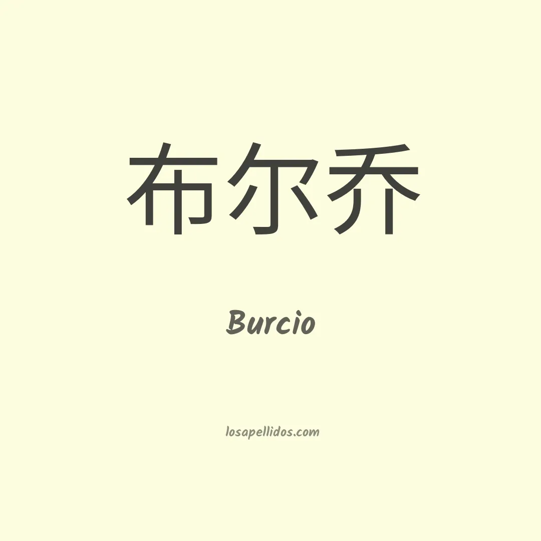 Burcio en chino