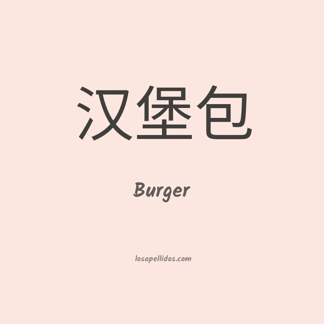Burger en chino