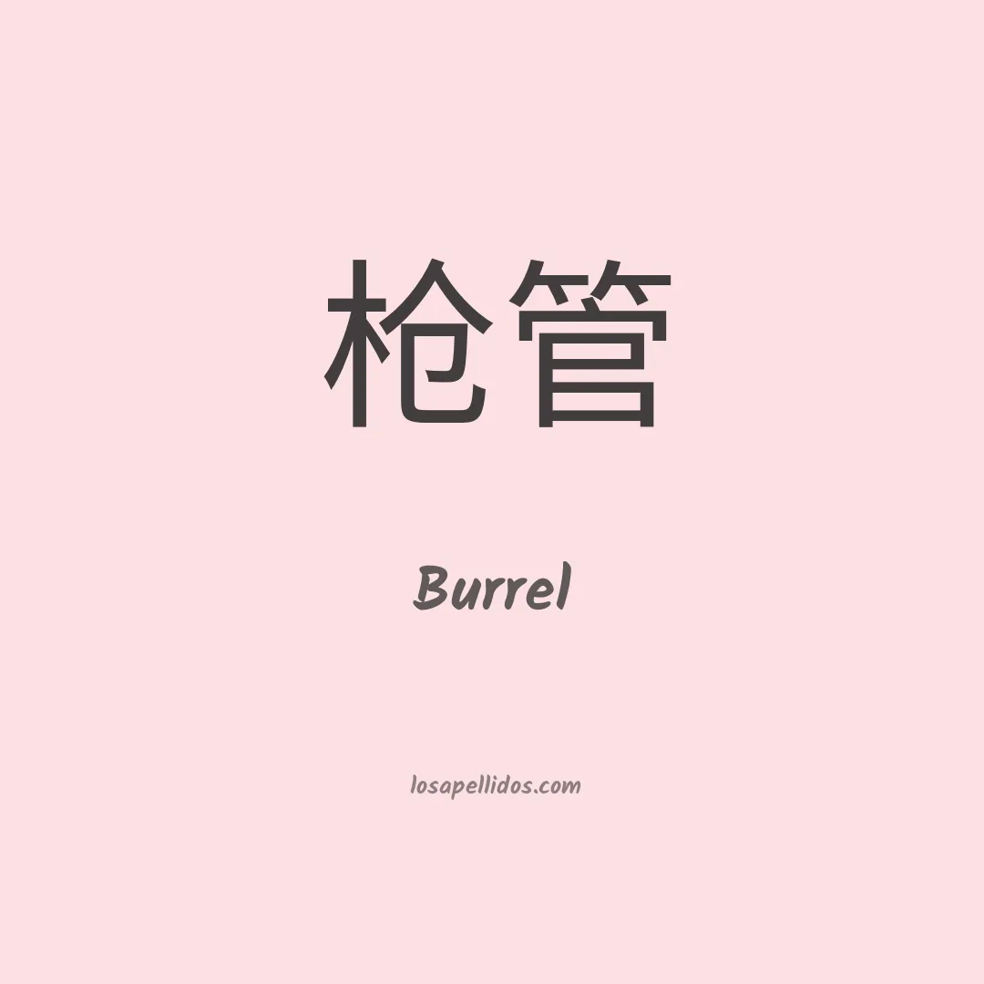 Burrel en chino