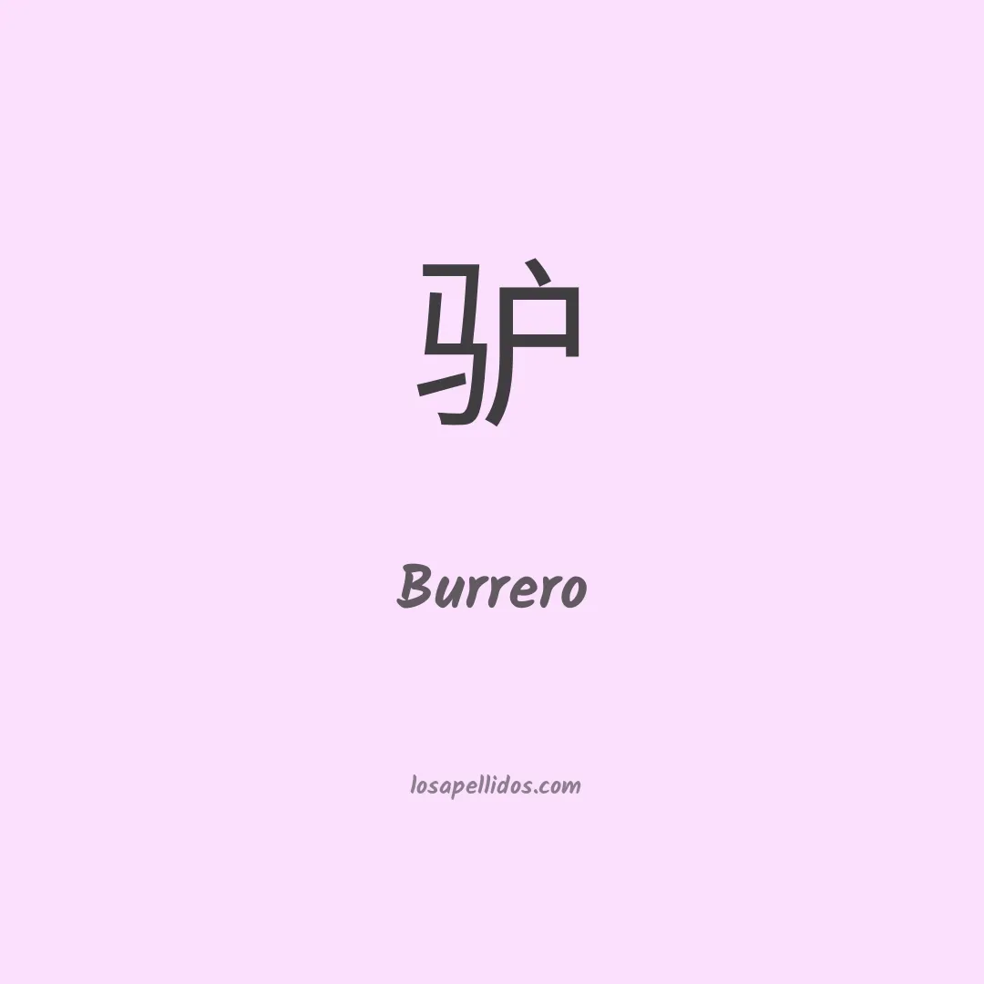Burrero en chino