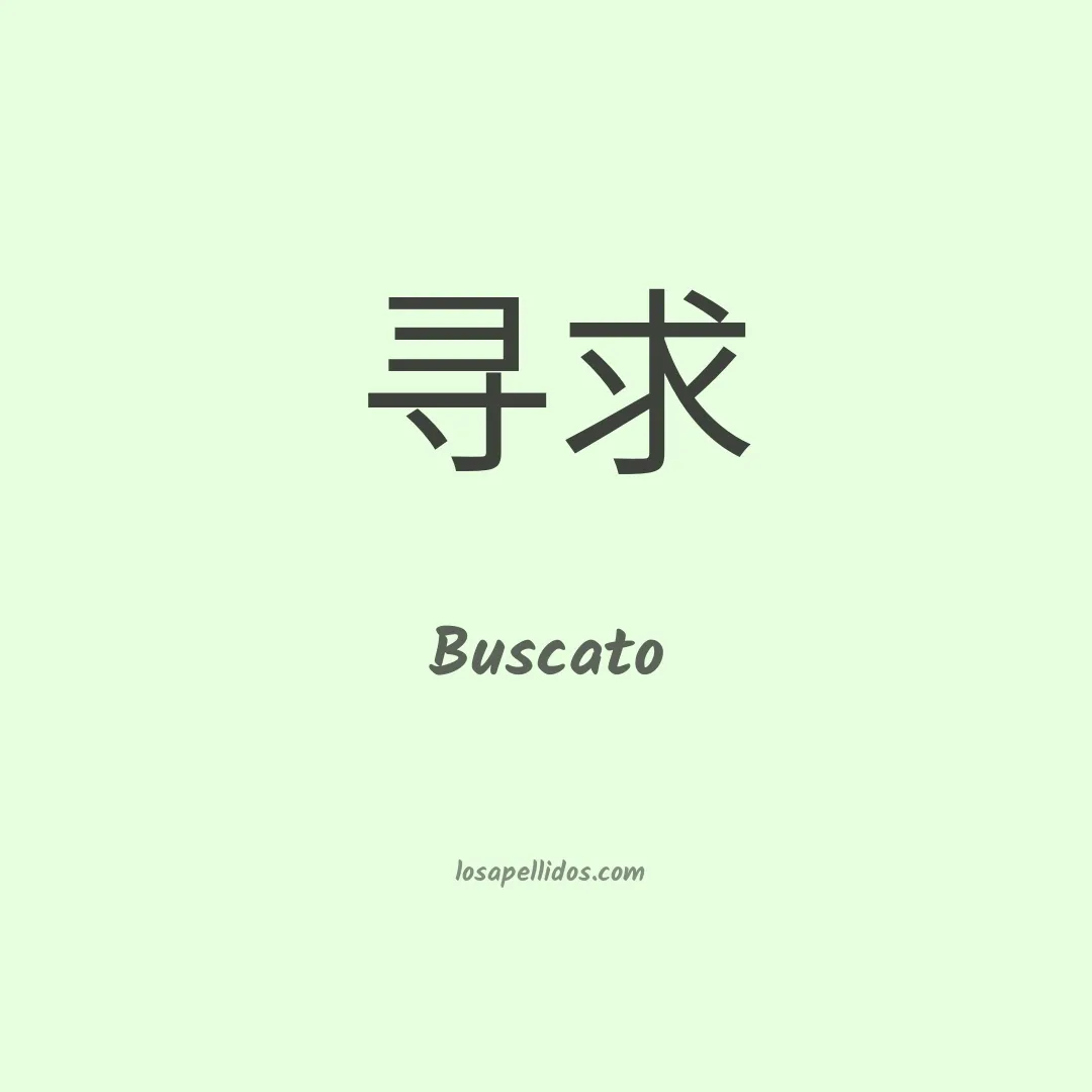 Buscato en chino