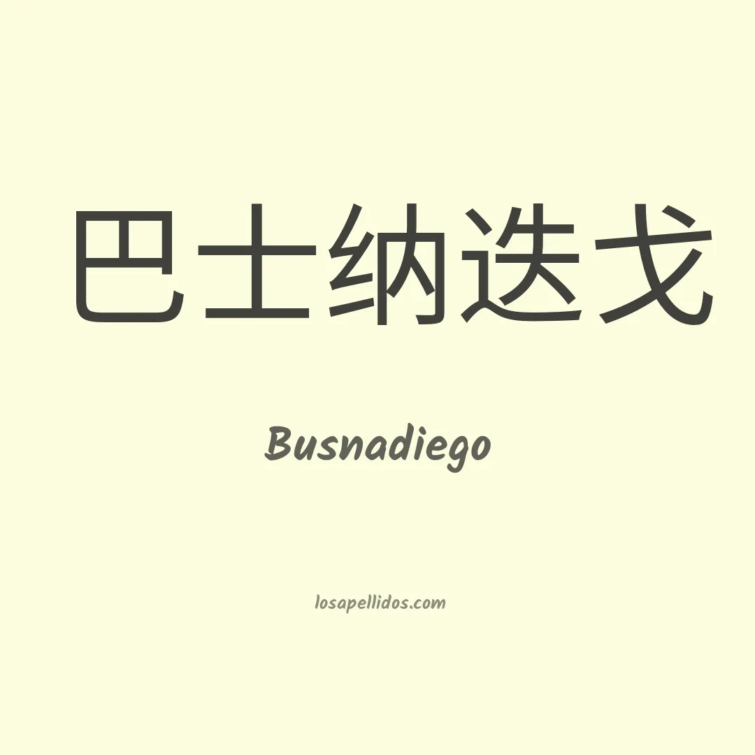 Busnadiego en chino