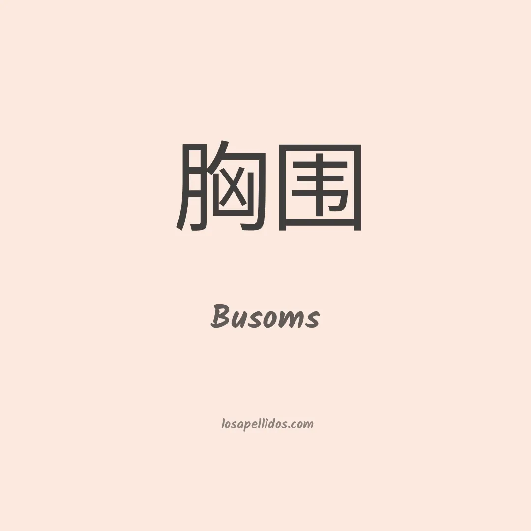 Busoms en chino