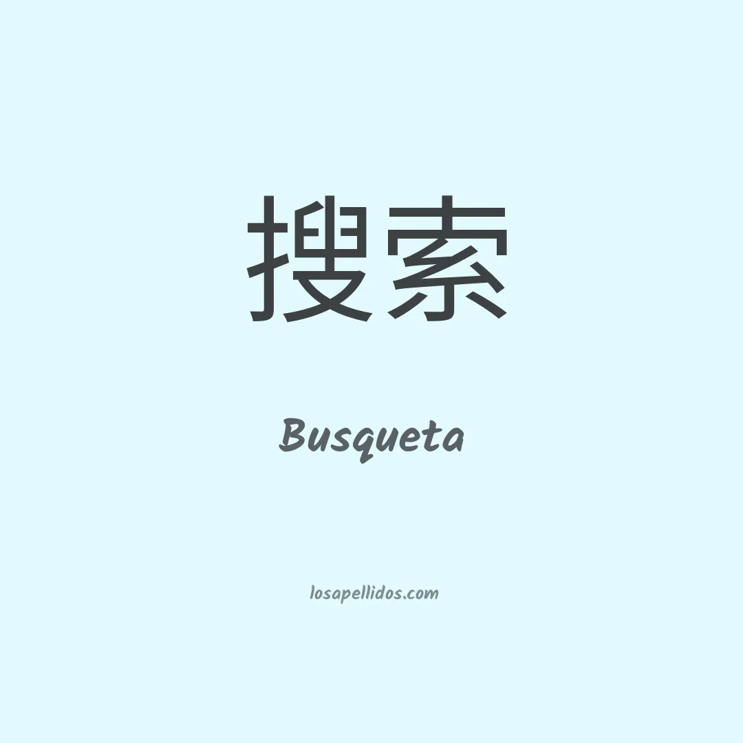 Busqueta en chino