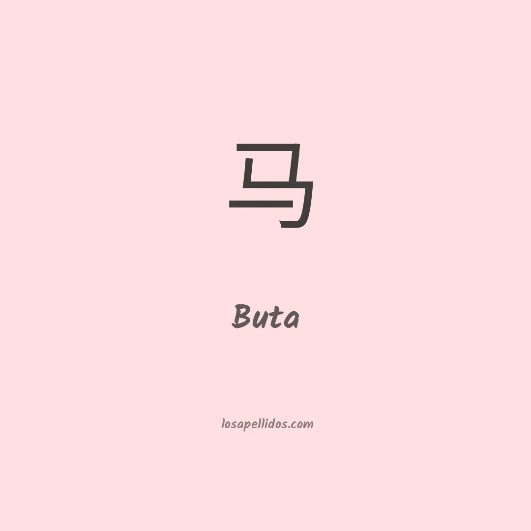 Buta en chino