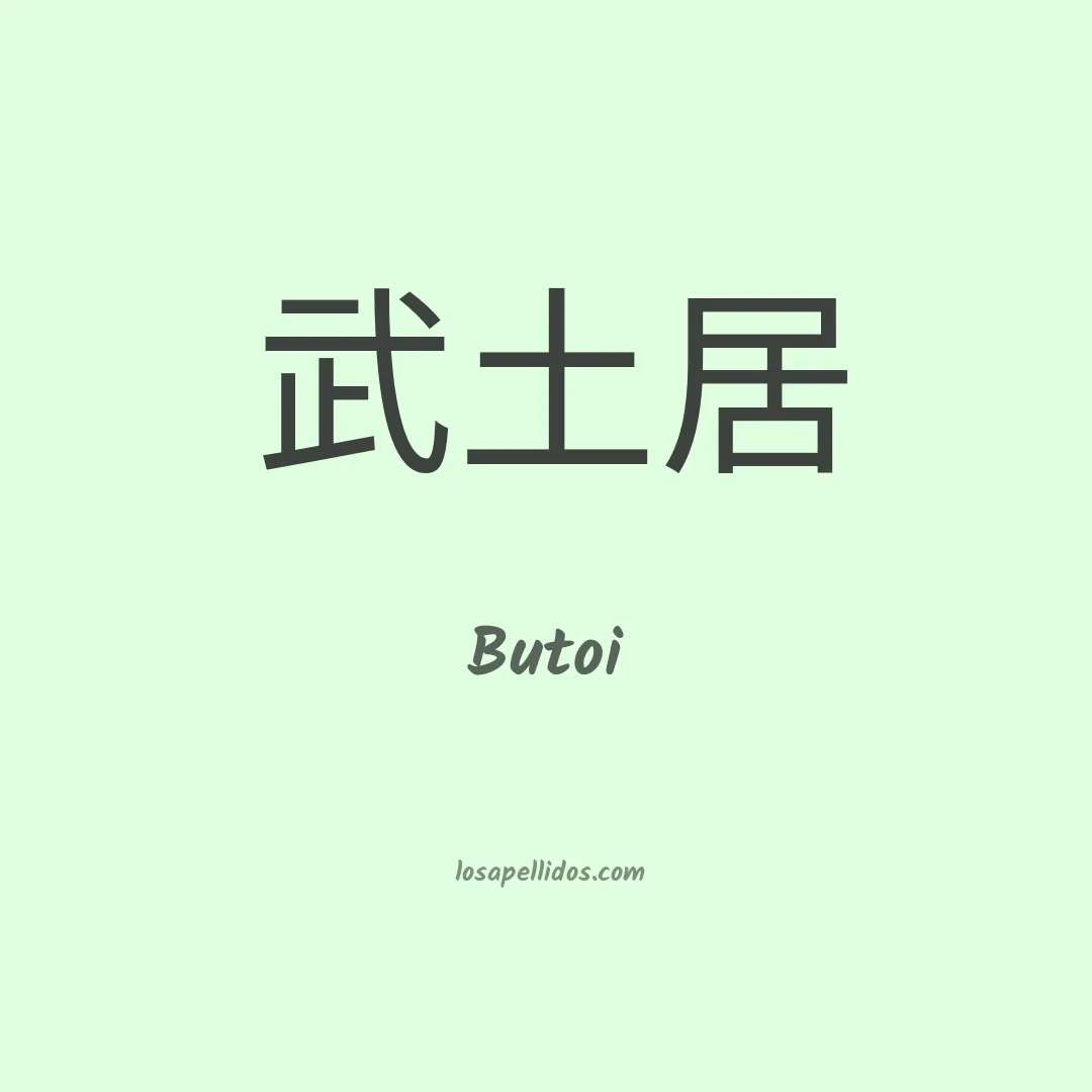 Butoi en chino