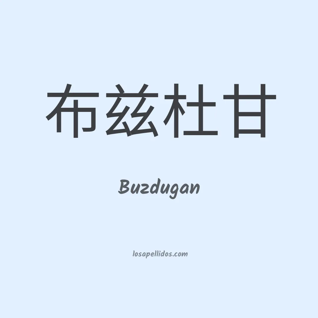 Buzdugan en chino
