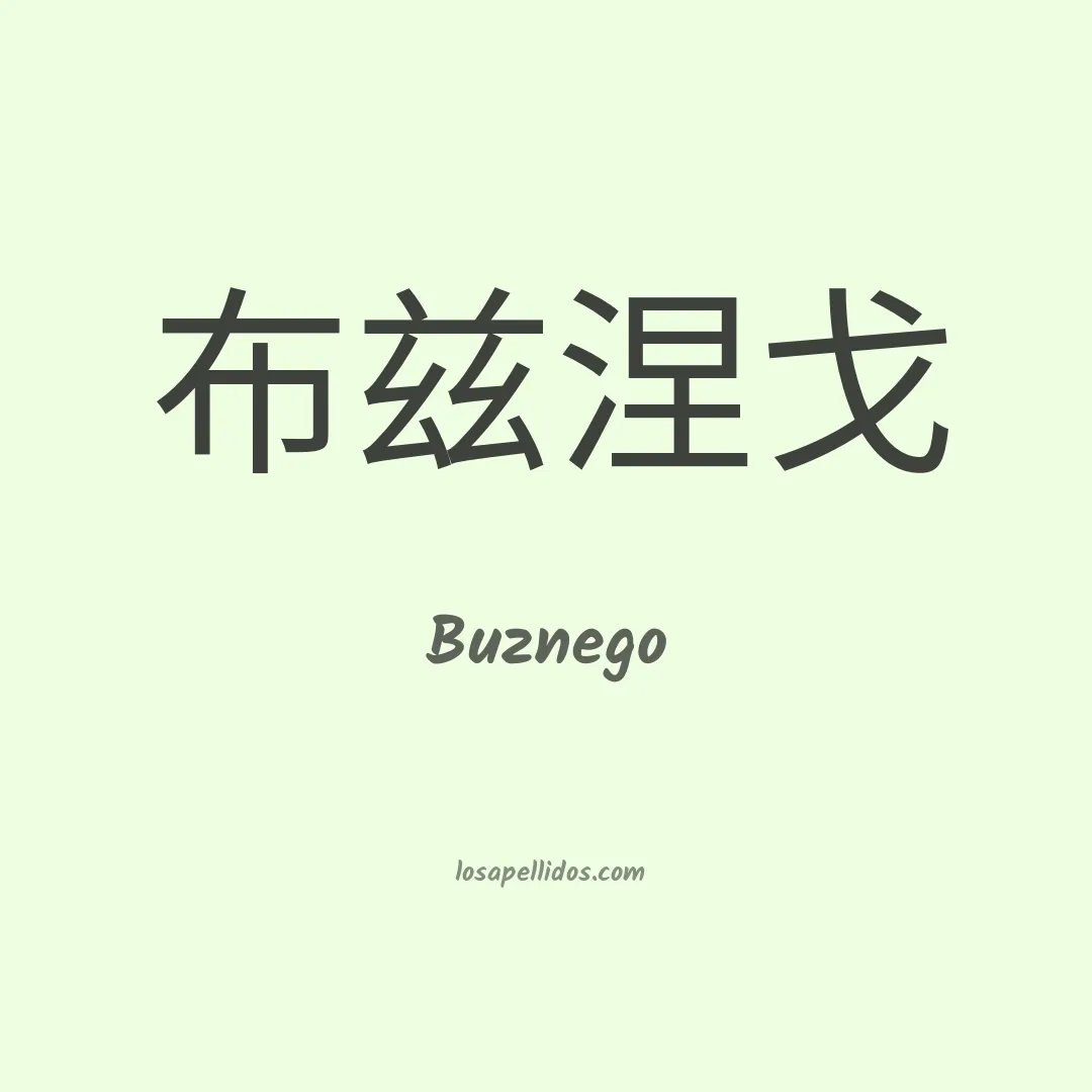 Buznego en chino