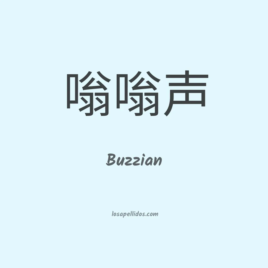 Buzzian en chino