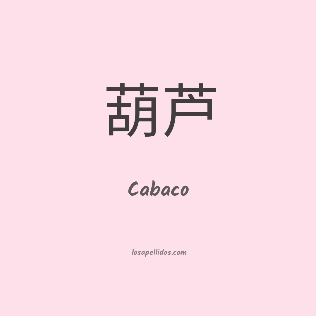 Cabaco en chino