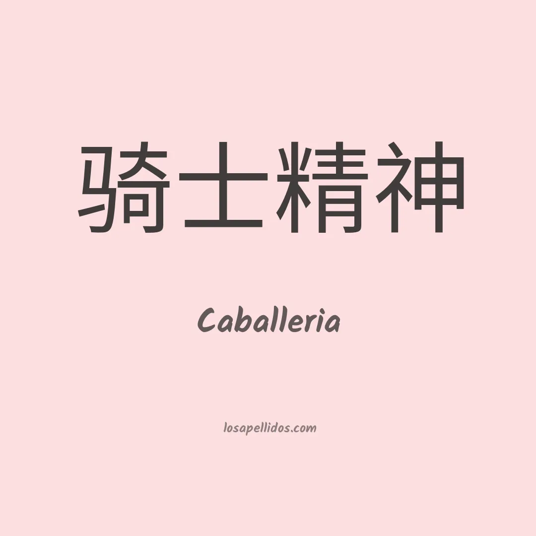 Caballeria en chino