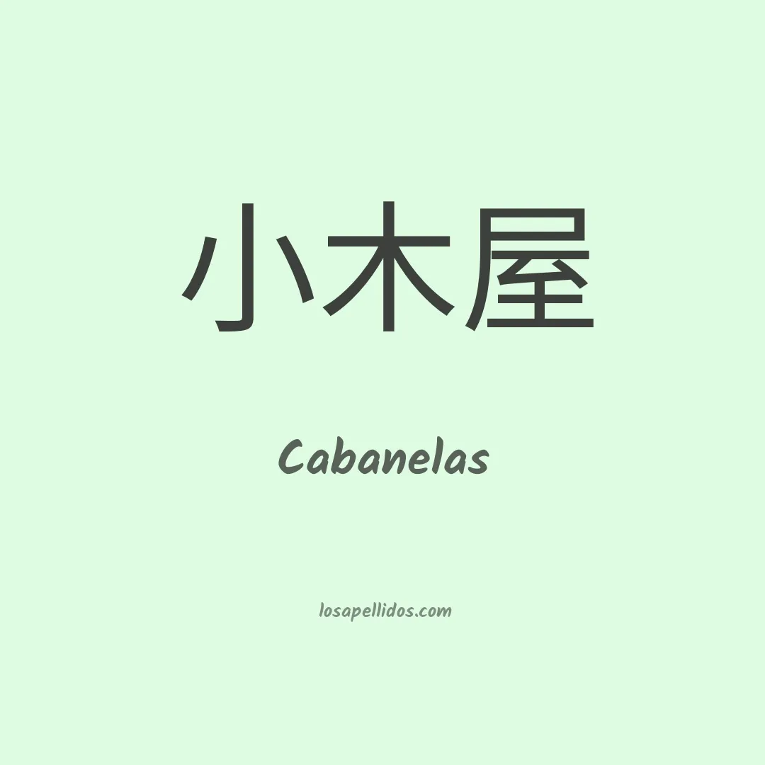 Cabanelas en chino