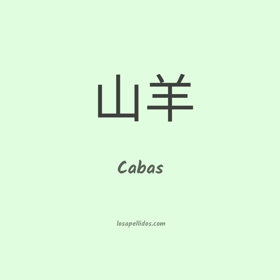 Cabas en chino
