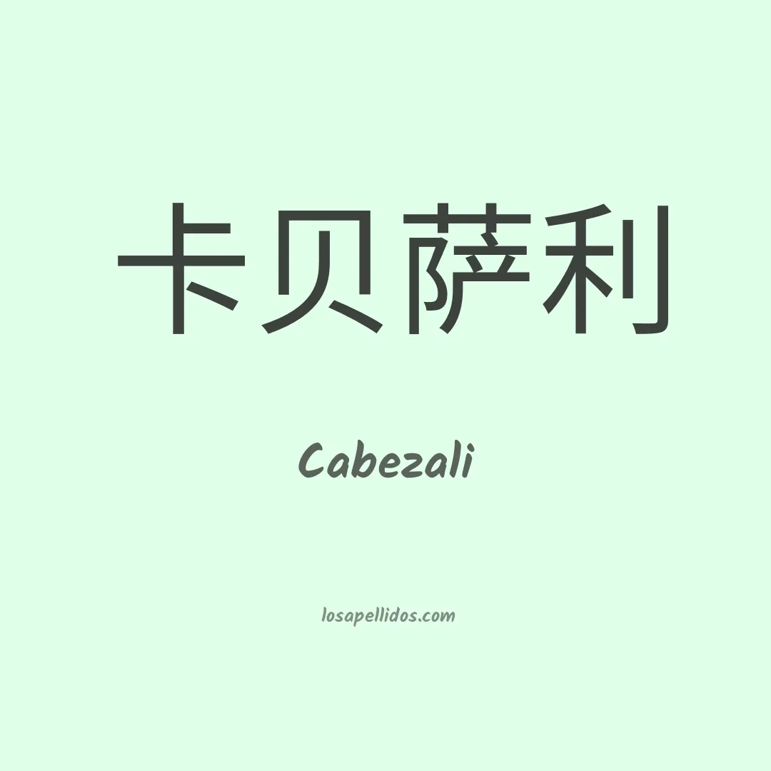 Cabezali en chino
