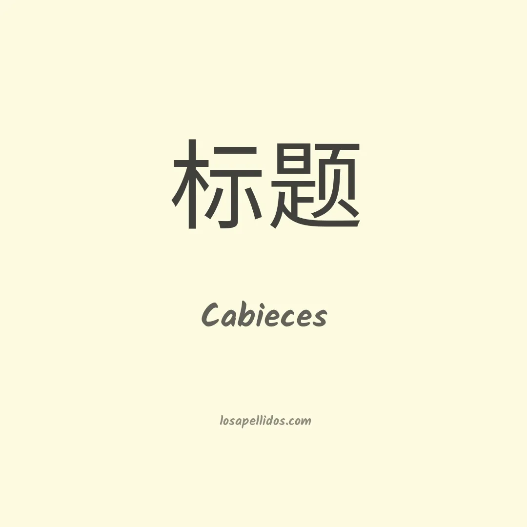 Cabieces en chino