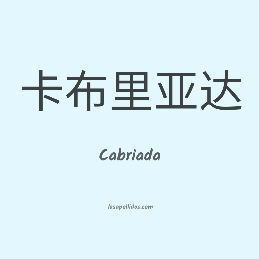 Cabriada en chino