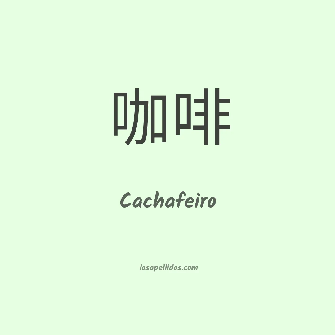 Cachafeiro en chino