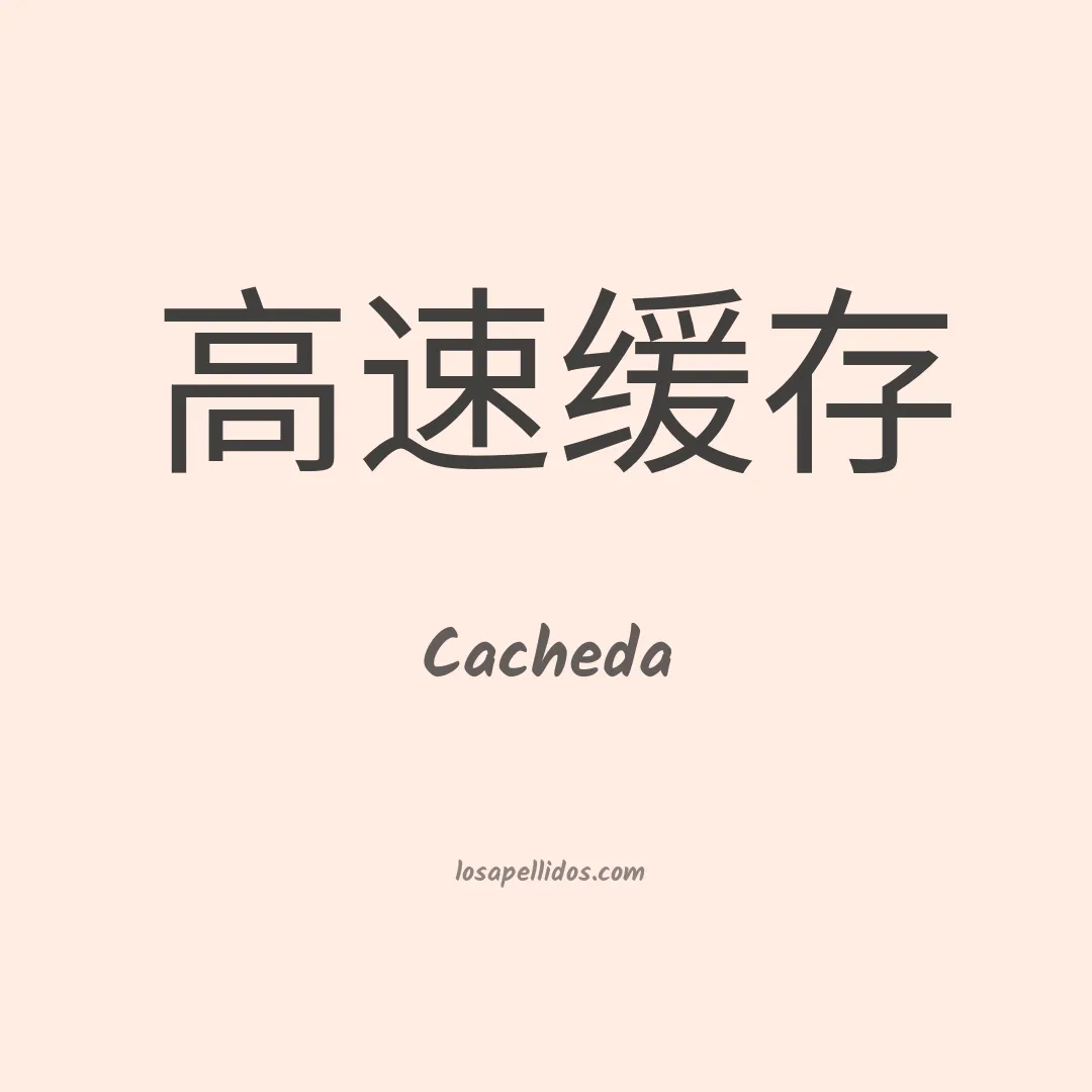 Cacheda en chino