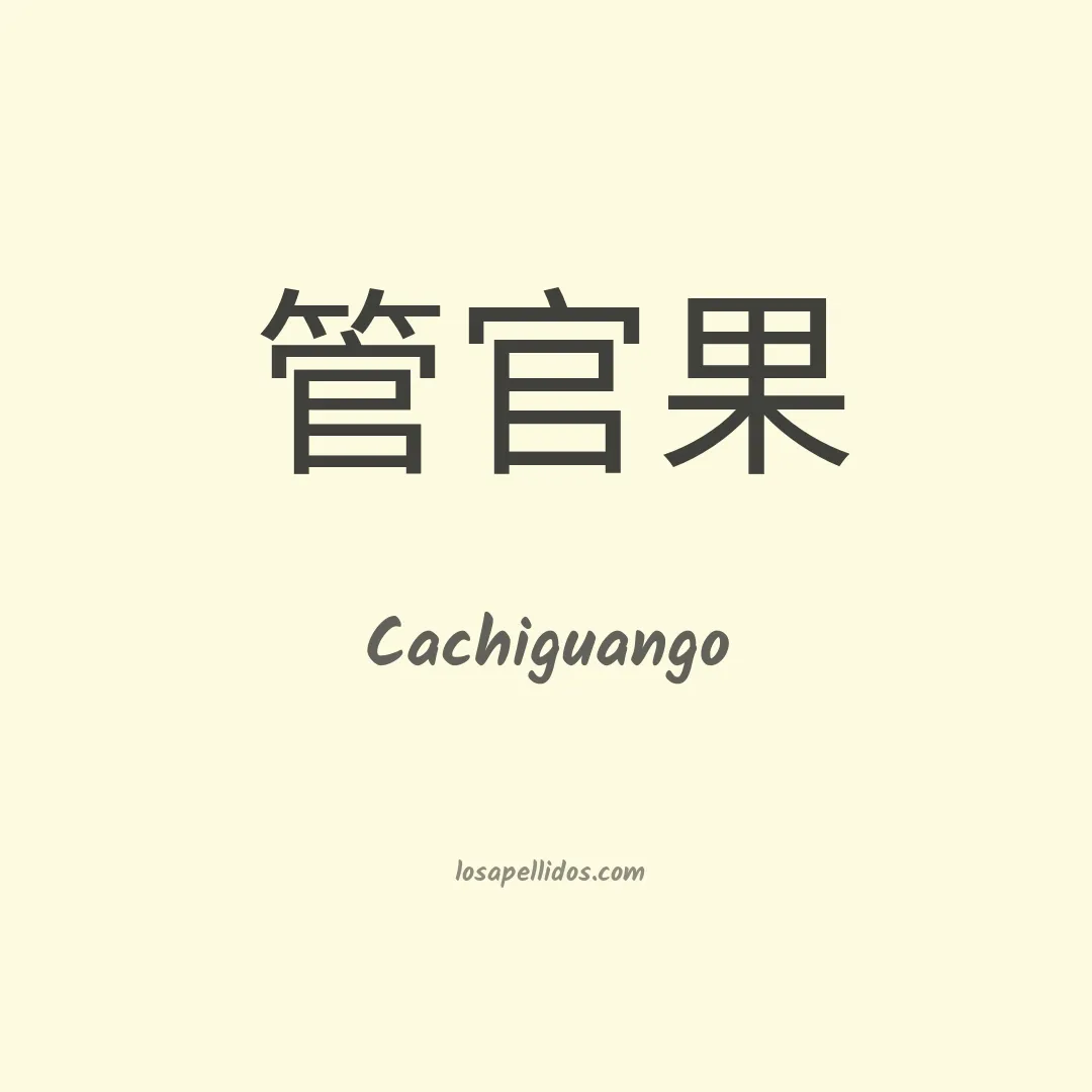 Cachiguango en chino