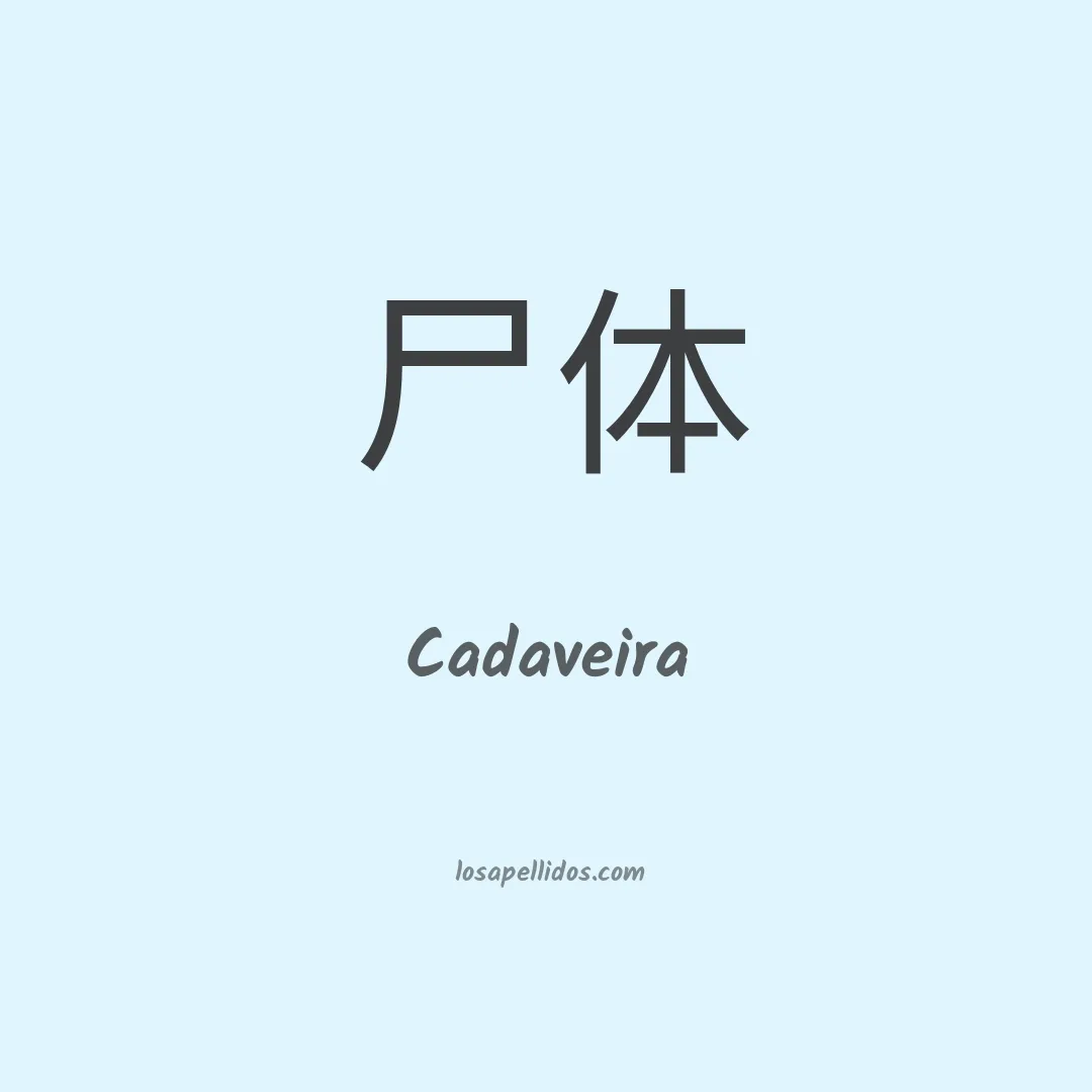 Cadaveira en chino