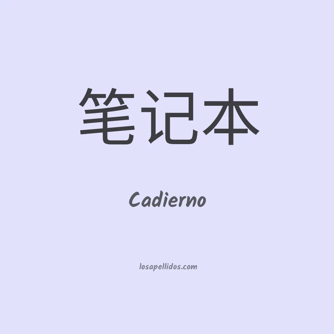 Cadierno en chino