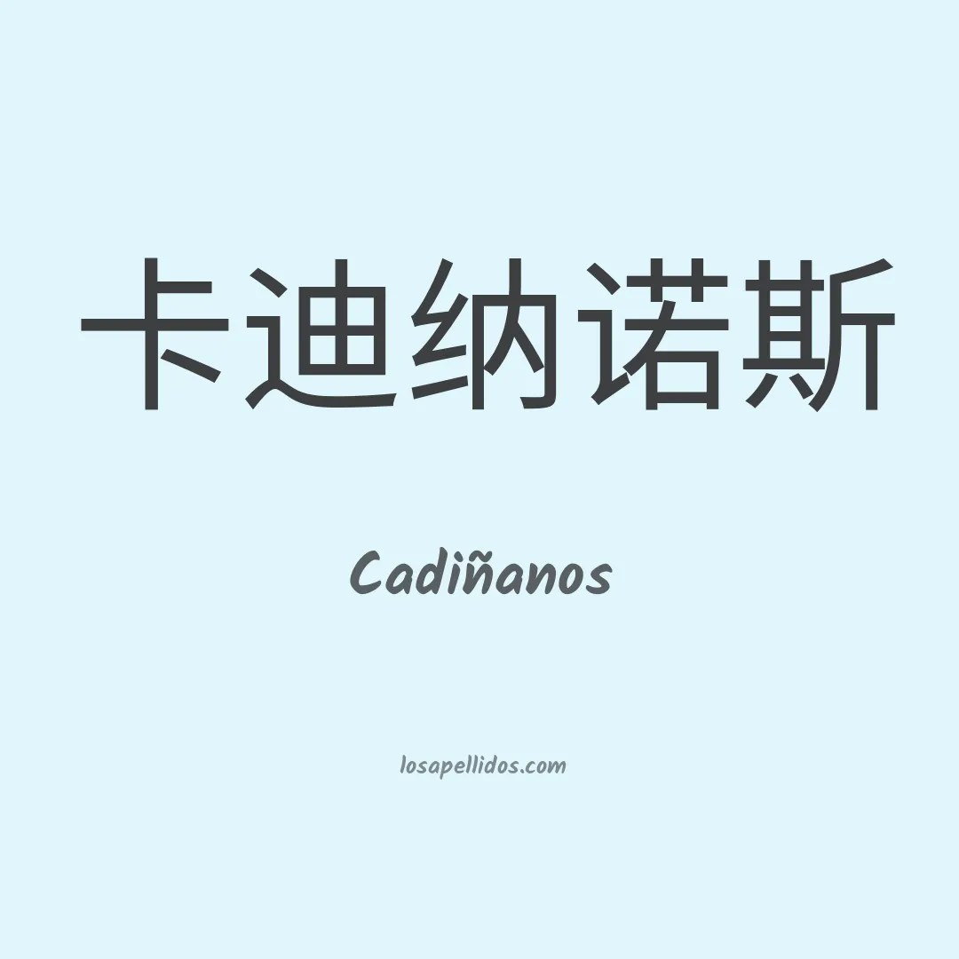 Cadiñanos en chino