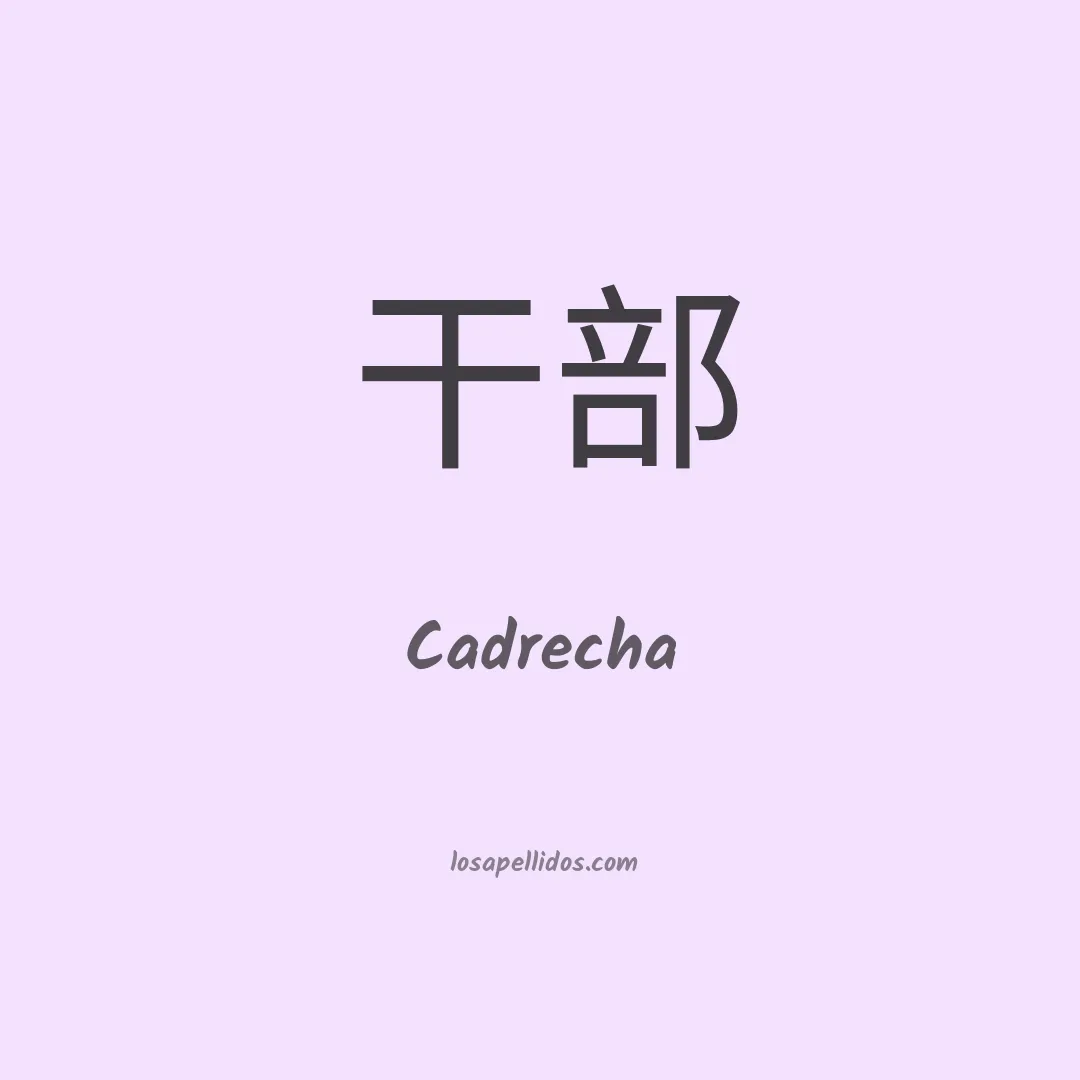 Cadrecha en chino
