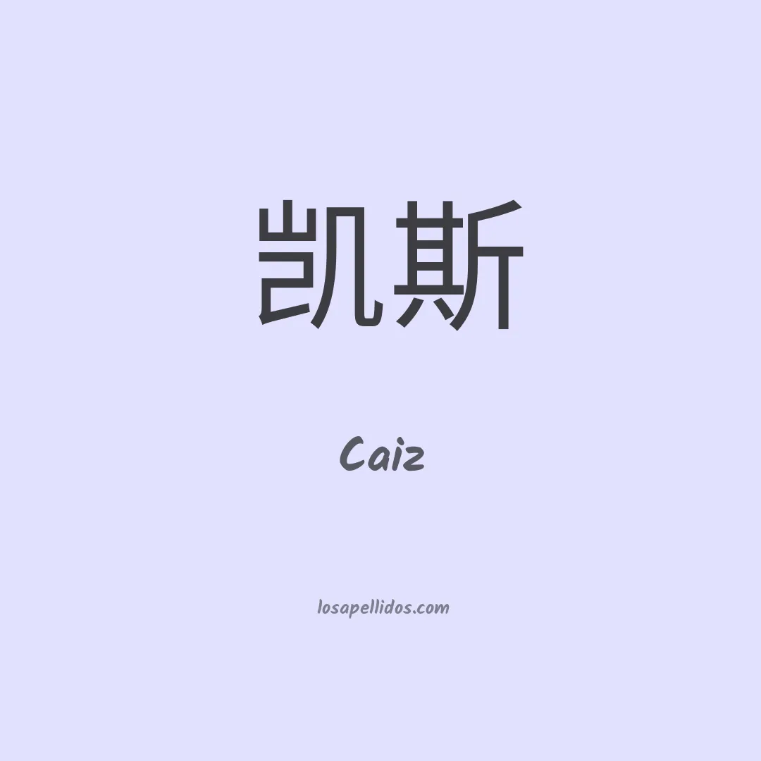 Caiz en chino