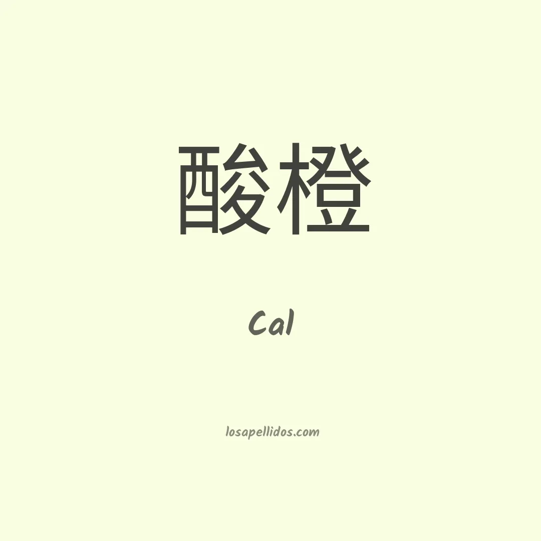 Cal en chino