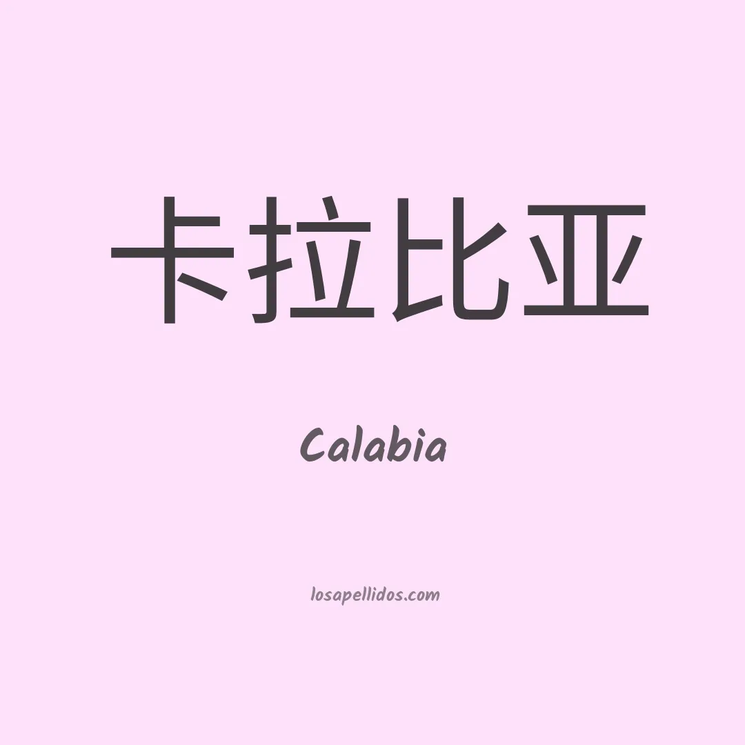 Calabia en chino