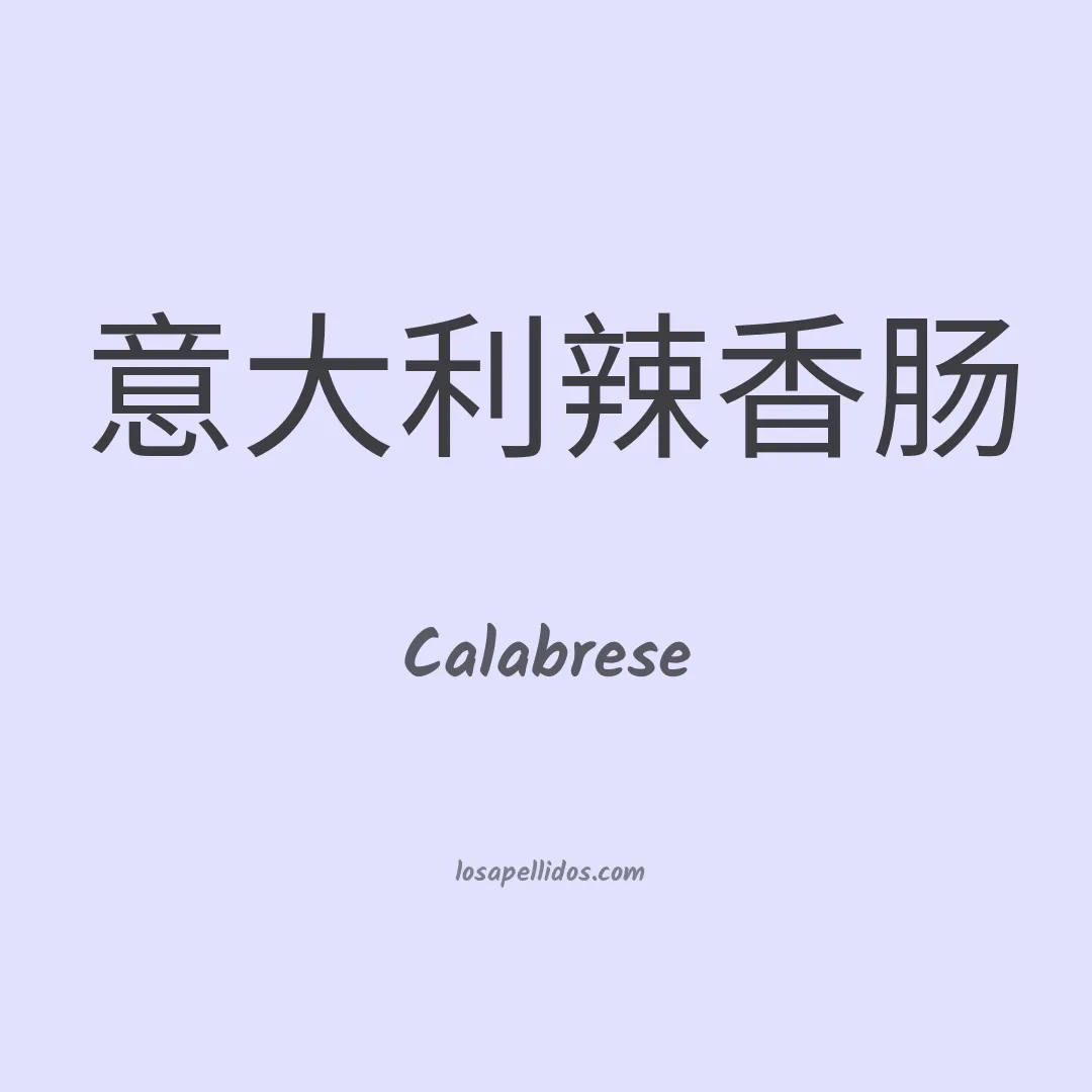 Calabrese en chino